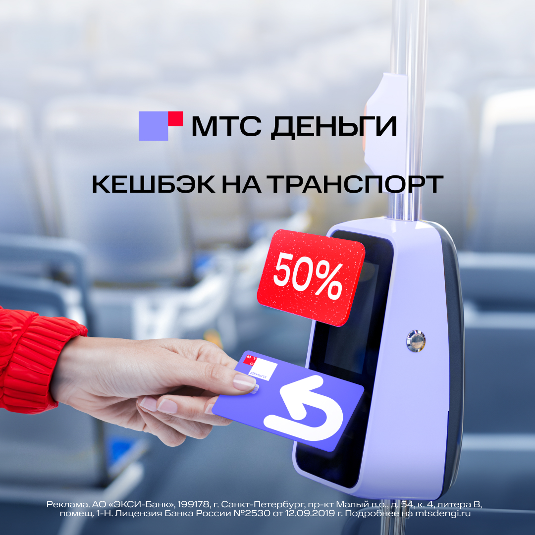 Дебетовая карта МТС-Банк
